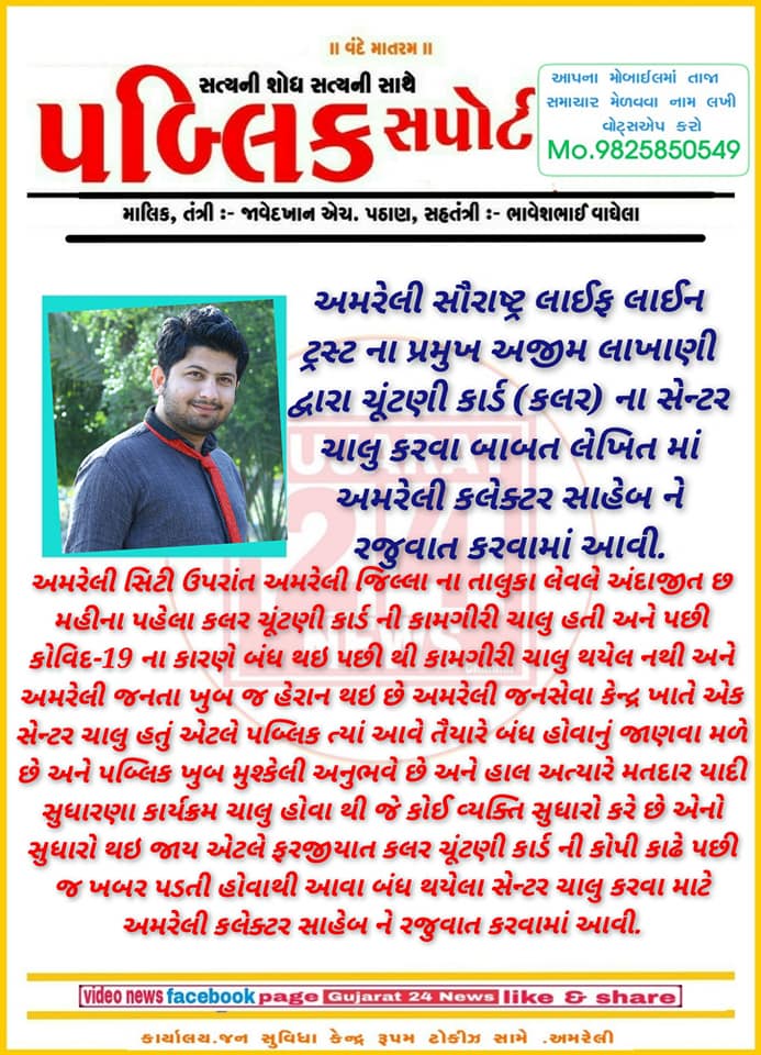 Press note